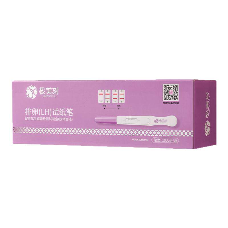 极美刻排卵试纸笔测试排卵期卵泡高精度灵敏检监测仪备孕神器xyt