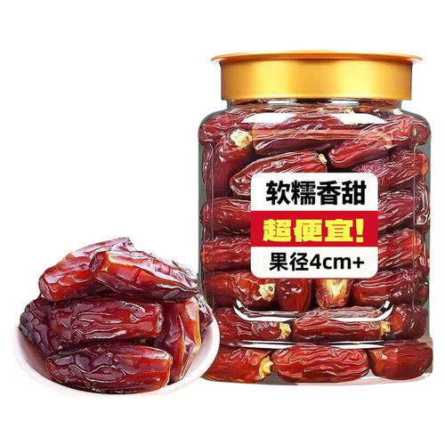 正宗甄选伊朗黑椰枣旗舰店当季新货原味黑椰枣大枣小吃零食茶点