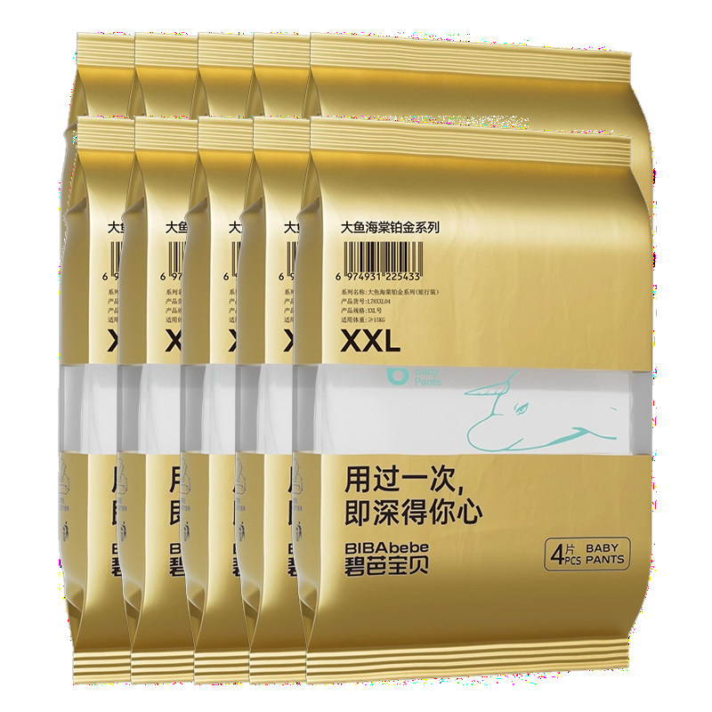 碧芭宝贝大鱼海棠铂金试用装4片纸尿裤婴幼儿拉拉裤训练裤尿不湿,婴童尿裤,拉拉裤/学步裤/成长裤试用装,淘宝优惠券,粉丝福利购,淘宝优惠卷