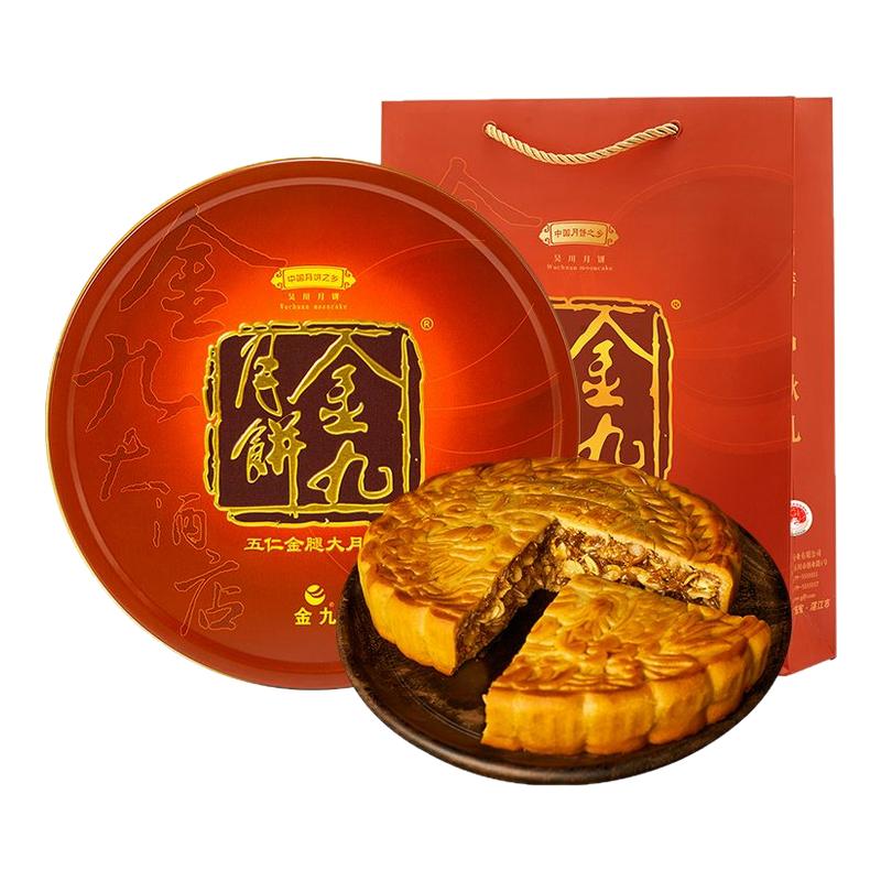 金九月饼五仁金腿2斤礼盒装吴川传统广式大月饼湛江特产中秋送礼