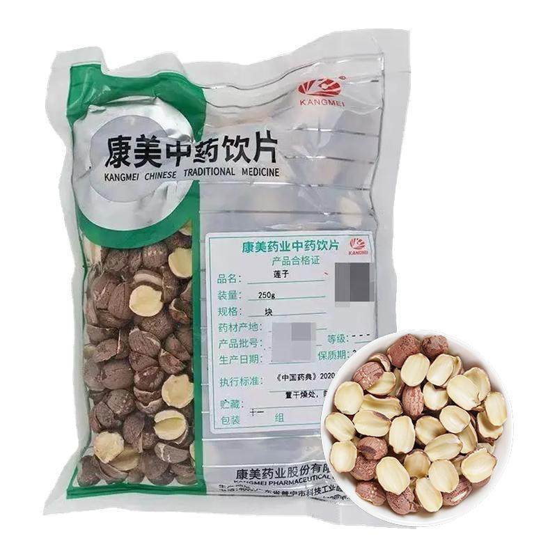 康美中药 莲子干货250g克去芯红皮莲子湖南红莲湘莲中药饮片正品,传统滋补营养品,滋补经典方/精制中药材,淘宝优惠券,粉丝福利购,淘宝优惠卷