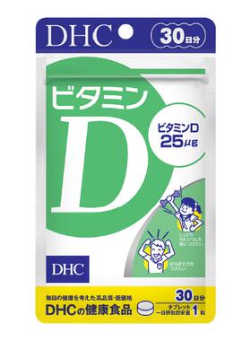 dhc维生素d钙片维D3复合vd儿童青少年引钙入骨原装进口矿物质30粒