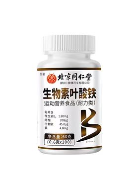 叶酸片100片中老年叶酸片维生素b9正品官方旗舰店