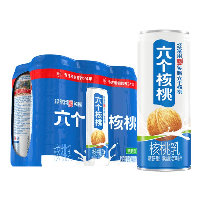 六个核桃精研型240ml*6罐