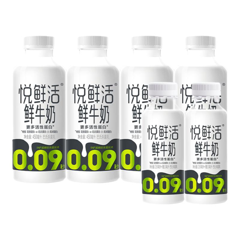 悦鲜活低温鲜牛奶450*4+260*2