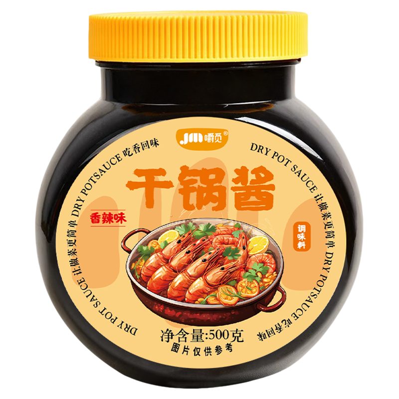 香锅酱干锅酱家用商用香锅酱香辣干锅酱不辣调味料川味麻辣香锅酱