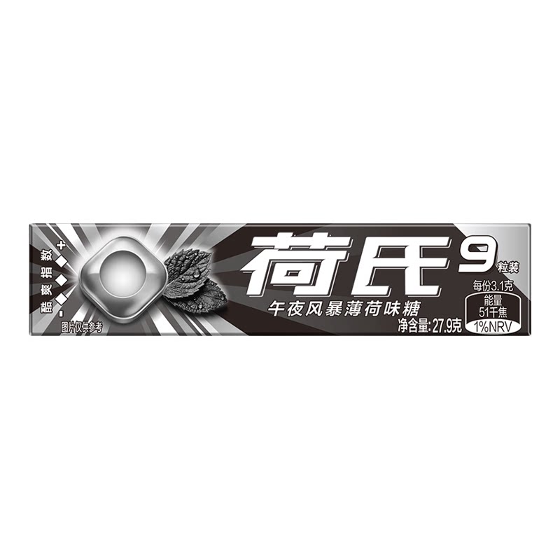荷氏午夜风暴味薄荷糖