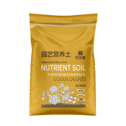 进口泥炭土养花种菜通用型营养土