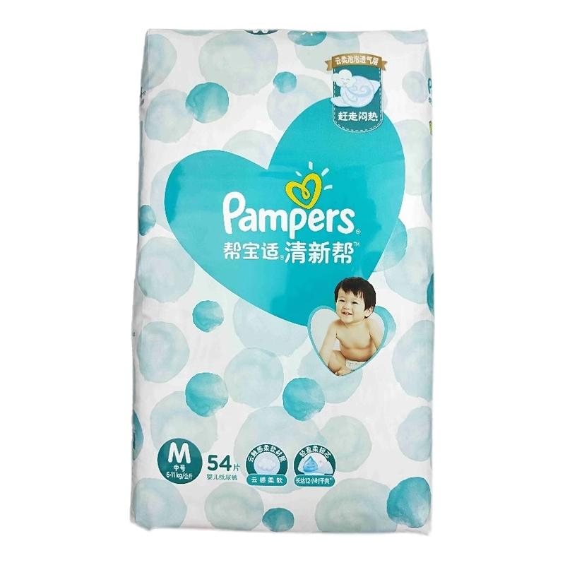 帮宝适清新帮婴儿纸尿裤NB/S/M/L/XL新生透气干爽大码宝宝尿不湿