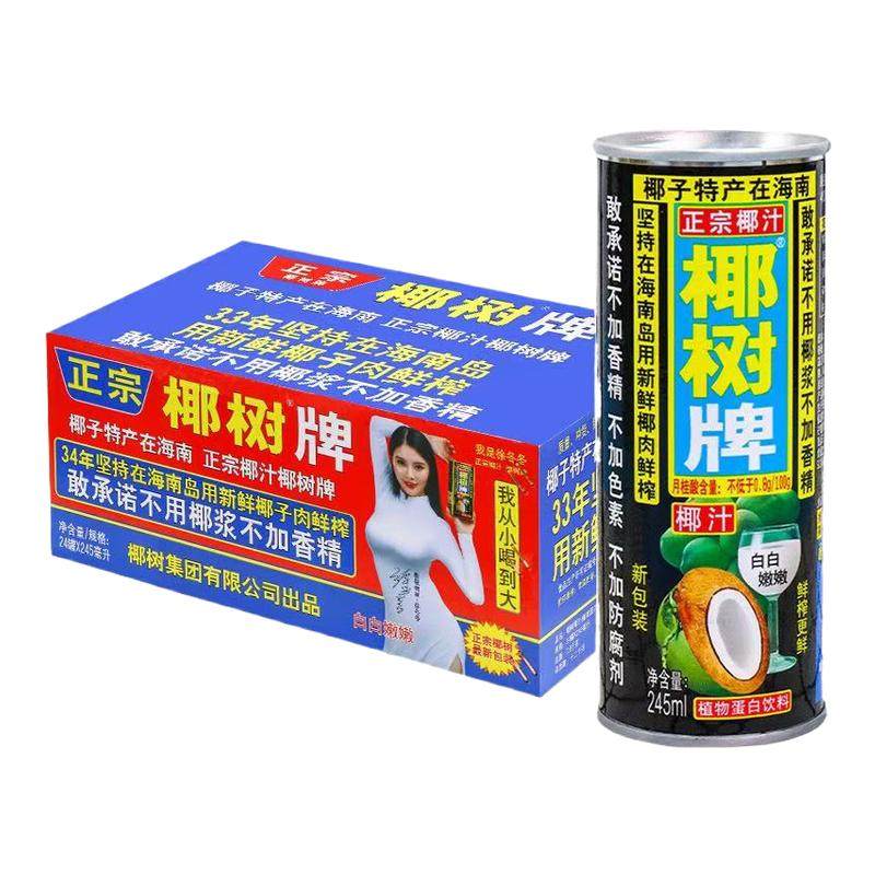 245ml*6�� Ҭ����Ҭ֭245mlx6��/24���������ں���Ҭ֭�������Ϻ����ز���ե 30.3Ԫ