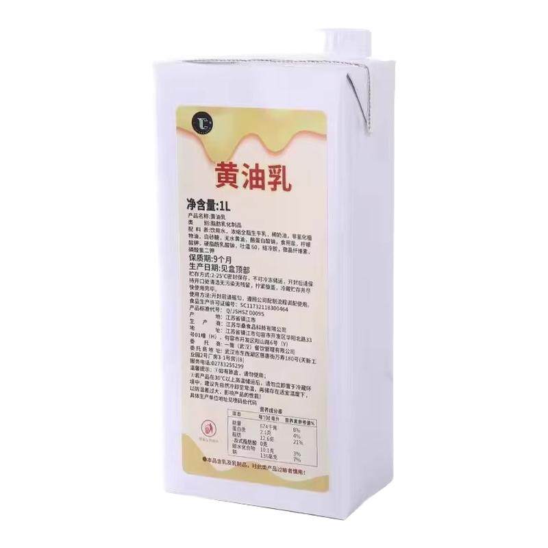 一策黄油牛乳丝绒风味奶小黄油拿铁厚乳厚奶咖啡奶茶牛奶diy