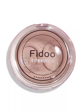 fidoo浮汀戳戳腮红泥膏粉单色高光修容06哑光自然收缩膨胀水光膏