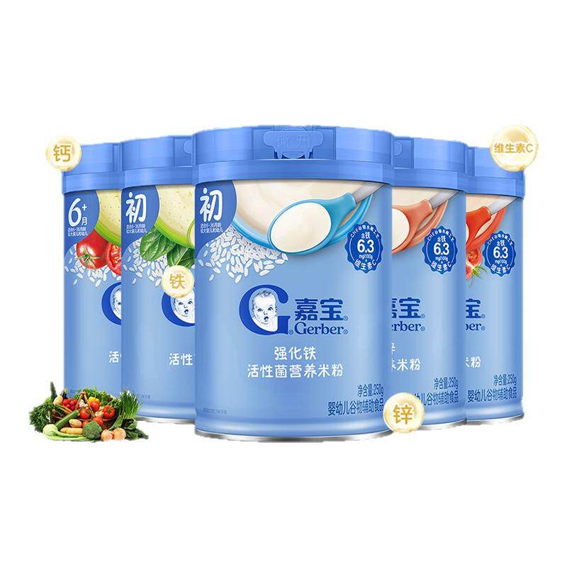 嘉宝米粉2罐婴儿高铁营养米糊米粥钙铁锌宝宝辅食益生菌原味米粉