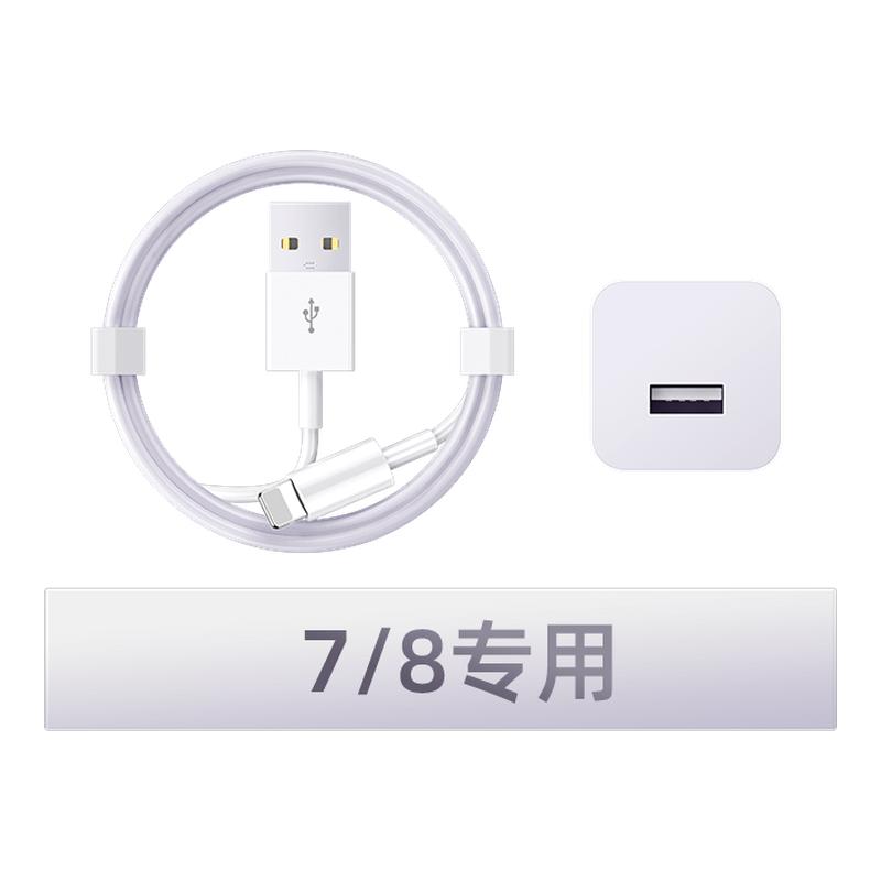 【顺丰次日达】苹果X/XR全系快充