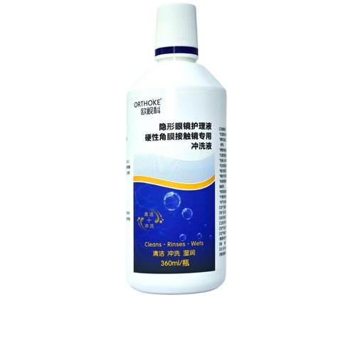 欧视科冲洗液【一天内发货】