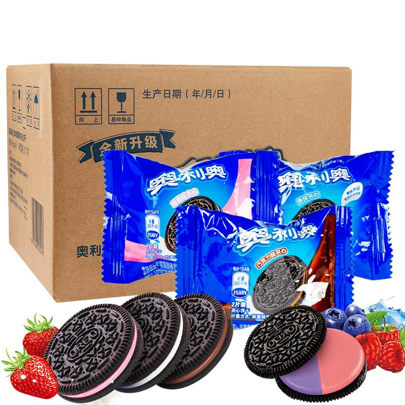 奥利奥夹心饼干散装2500g原味巧克力味草莓奶茶蛋糕原料独立小包