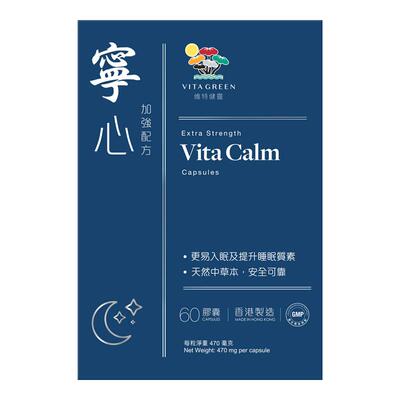 【渠道】维特健灵宁心胶囊安神舒压助眠非褪黑素睡眠质量10粒装*3
