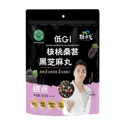 【罐装同款】劲家庄桑葚黑芝麻丸
