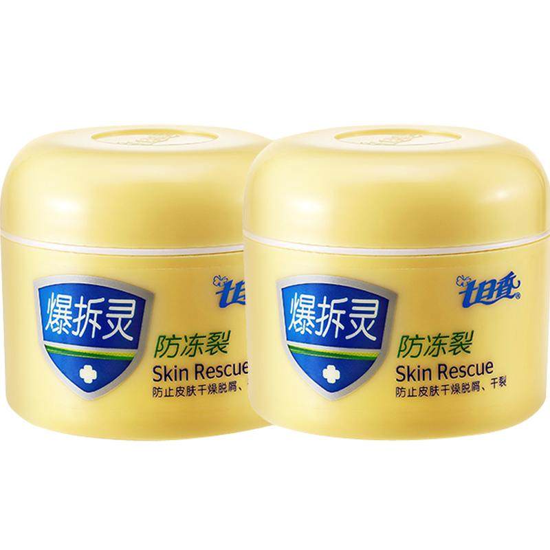 �����㱬��������ź�����Ѹ��ﶬ���˪��ʿ������80g�ٷ���Ʒ 14.8Ԫ