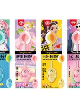 阿麦斯音乐棒棒糖骨传导传声声控糖会唱歌的疯狂动物城圣诞节礼物