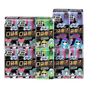 苏菲口袋魔法摩登卫生巾日用240夜用290套装姨妈巾92片官方正品