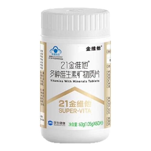 21金维他300片家庭通用款