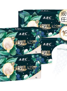【百】ABC卫生巾丝享棉蚕丝蛋白精华干爽极薄夜用425mm4包