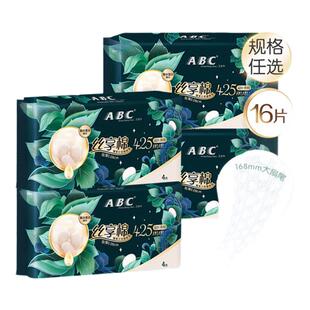 ABC卫生巾丝享棉蚕丝蛋白精华干爽极薄夜用425mm4包 百