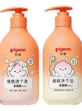 贝亲儿童宝宝洗发水沐浴露桃叶精华氨基酸控油柔顺男孩女童3岁6岁