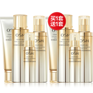 护肤品礼盒女官方旗舰店 正品 欧诗漫金致焕妍套装 抗皱紧致补水保湿