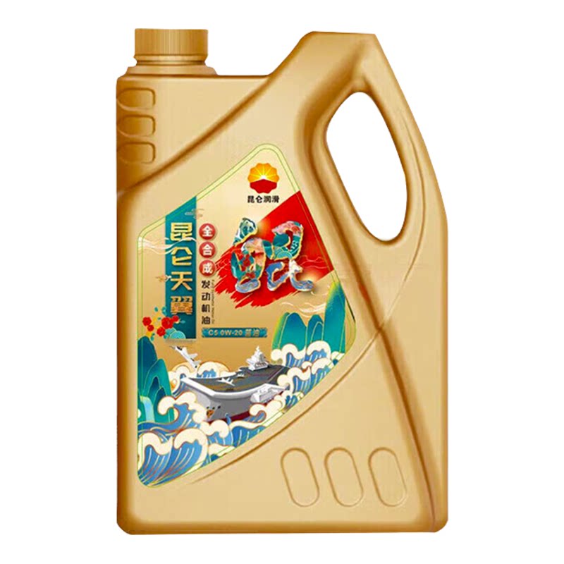 昆仑润滑油天翼鲲SP/C5全合成机油国标六标准0W-20/0W-30/0W-40