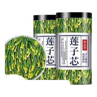 莲子芯茶正品新货功清新鲜干货心效养生茶野生中药火材官方旗舰店