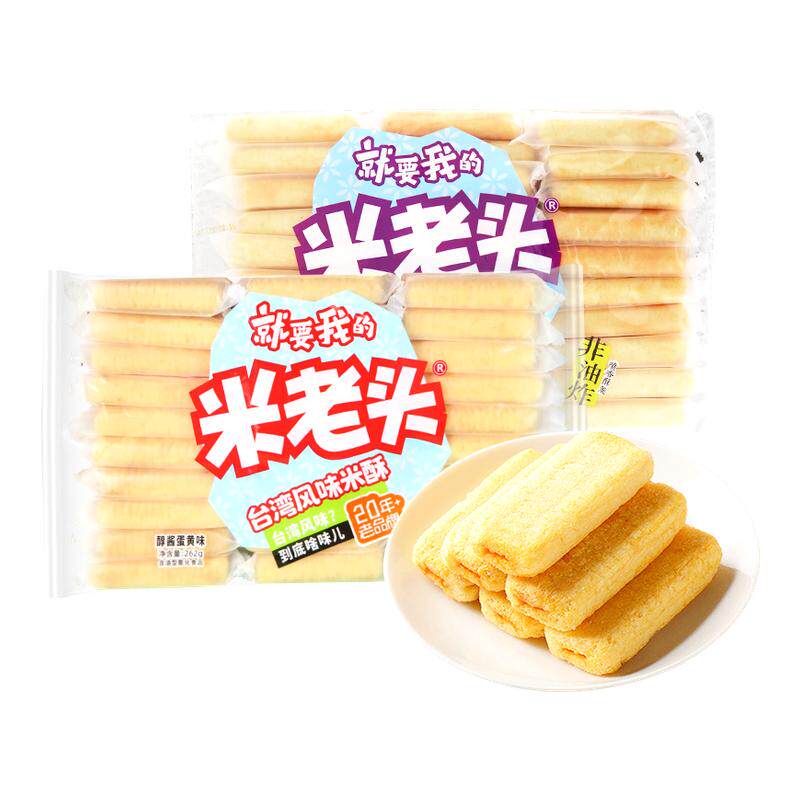 米老头台湾风味米饼米酥262g芝士蛋黄味夹心米果卷儿童休闲零食