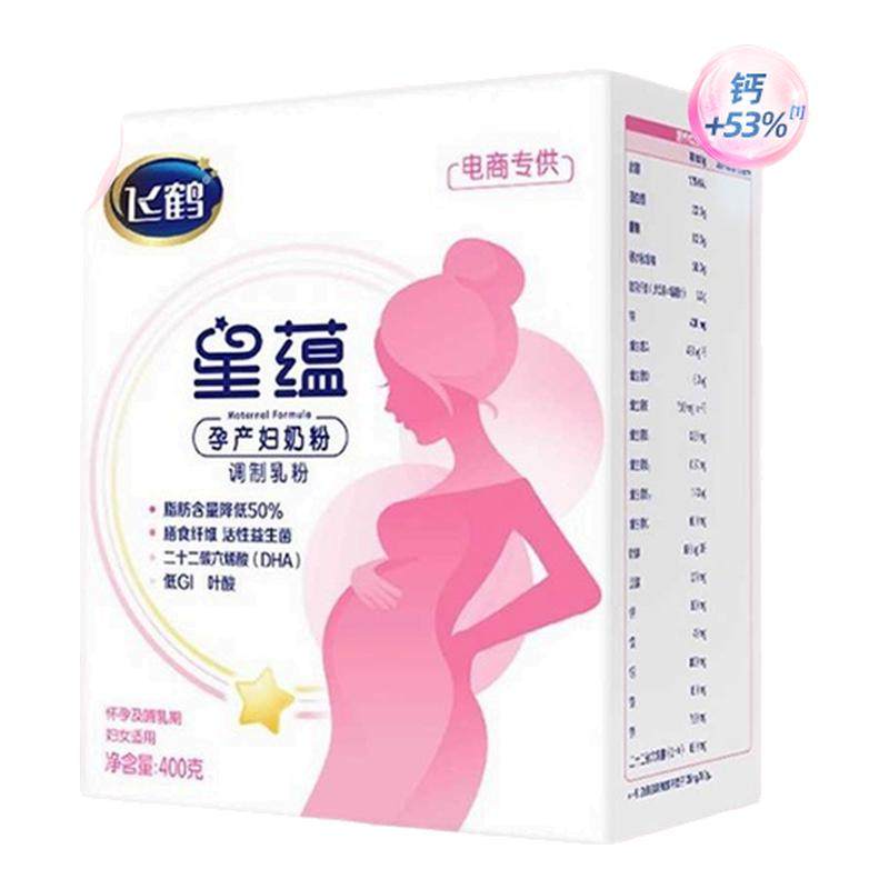 精准营养】飞鹤星蕴孕妇400g盒装怀孕哺乳孕产妇奶粉旗舰,婴童奶粉,婴幼儿牛奶粉,淘宝优惠券,粉丝福利购,淘宝优惠卷