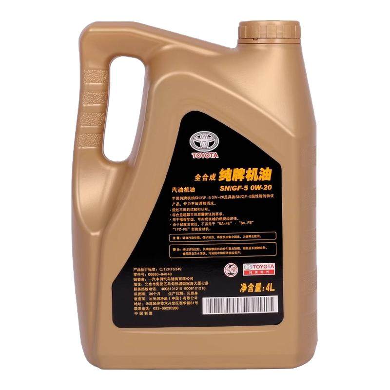 丰田纯牌原厂专用0W20全合成机油雷凌卡罗拉荣放汉兰达凯美瑞皇冠,汽车零部件/养护/美容/维保,汽机油,淘宝优惠券,粉丝福利购,淘宝优惠卷
