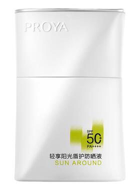 珀莱雅盾护防晒霜50倍防紫外线隔离学生党军训正品官方旗舰店专用