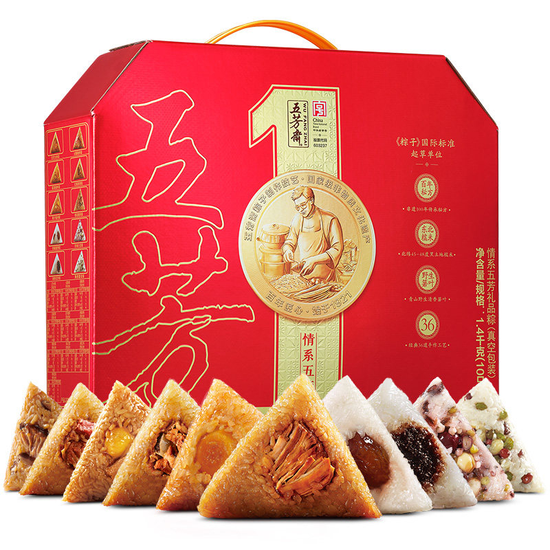 嘉兴五芳斋粽子礼盒情系丰年经典蛋黄肉粽豆沙粽咸鸭蛋端午节团购