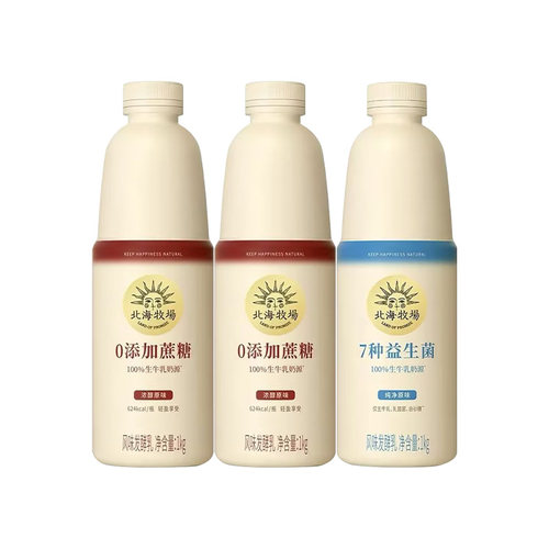 北海牧场0蔗糖原味7种益生菌1kg*3大瓶家庭分享装发酵乳酸牛奶