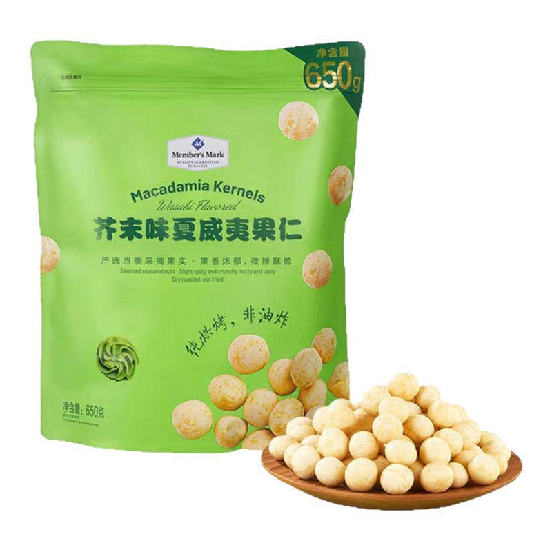 会员店代购芥末味夏威夷果仁非油炸休闲零食坚果仁独立小包装健康