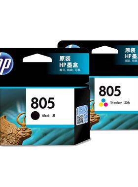 原装惠普805墨盒黑色彩色805XLDESKJET1210 1212 2332 2720 2721 2722 2723 2729 2822 2829打印机墨盒大容量