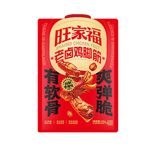 旺家福鸡脚筋老卤辣味小零食减超好吃肉类熟食脂解馋鸡爪筋追剧