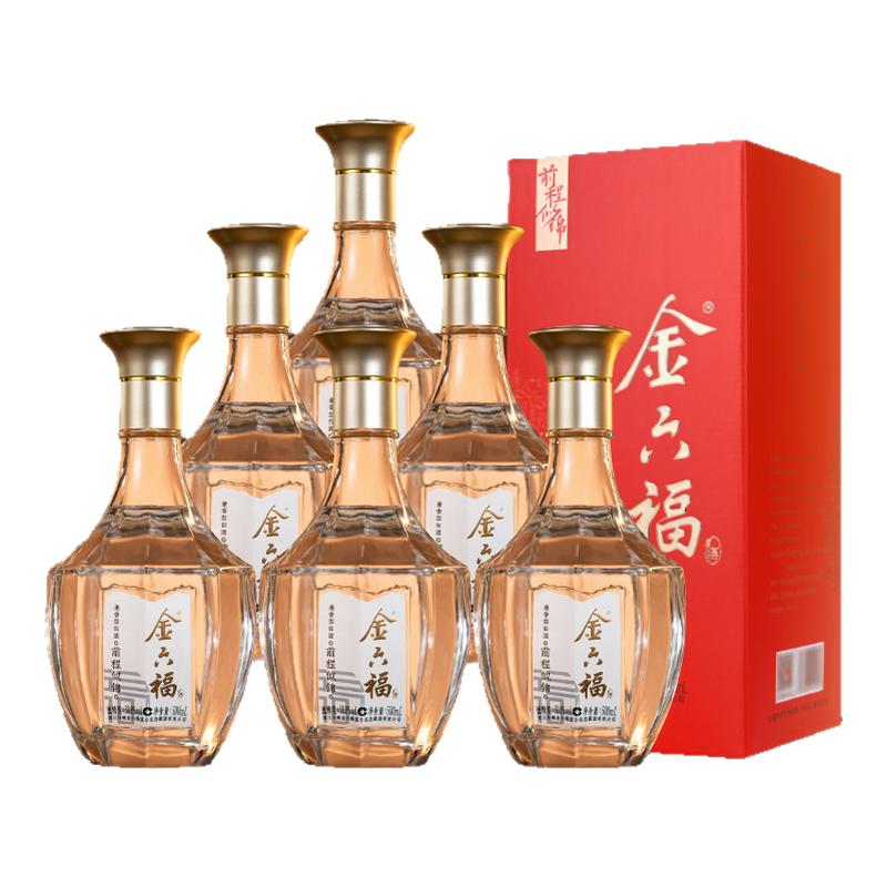 【官方专卖店】金六福酒前程似锦 50.8度兼香型白酒500ml*6四川酒