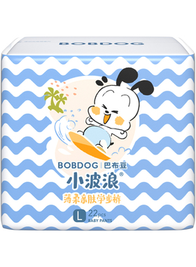 巴布豆小波浪男女宝宝0-3岁超薄透气拉拉裤L-4XL婴儿裤型尿不湿