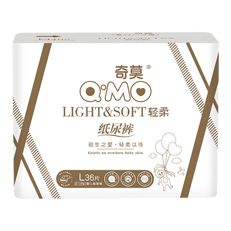 奇莫轻柔纸尿裤婴儿超薄透气干爽尿垫男女宝宝尿不湿M/L/XL码