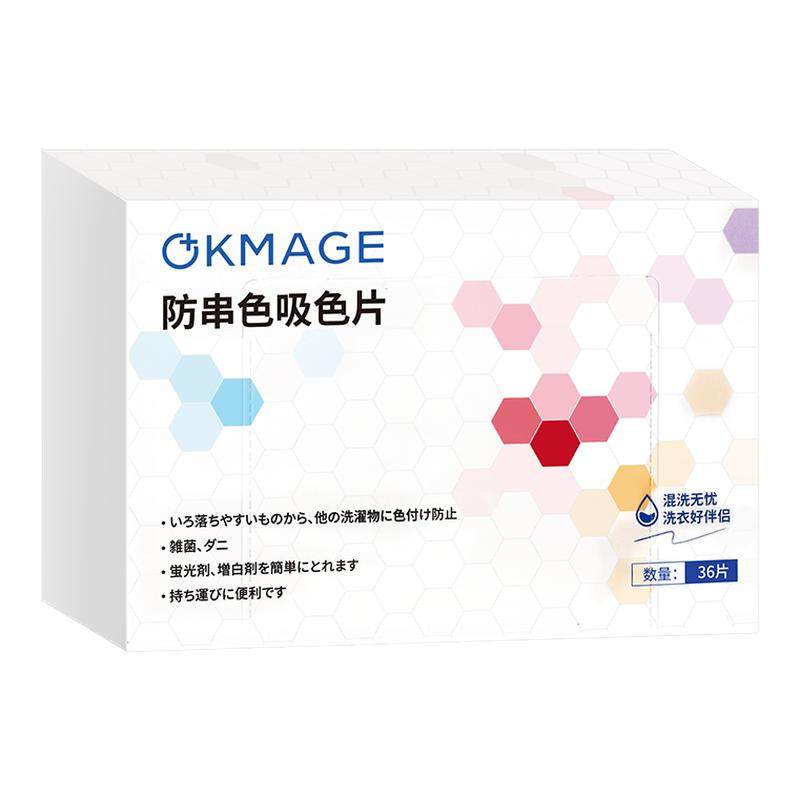 【5盒】okmage防染吸色片防串染色母片洗衣机专用防染巾180片,洗护清洁剂/卫生巾/纸/香薰,吸色片,淘宝优惠券,粉丝福利购,淘宝优惠卷