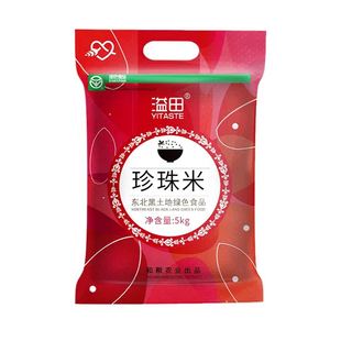 东北珍珠米5kg当季 新米10斤现磨大米农家自种寿司米圆粒米