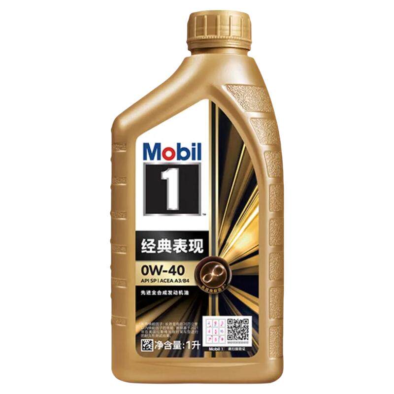 美孚1号金美孚一号0W-40全合成机油汽车发动机润滑油大众奥迪丰田