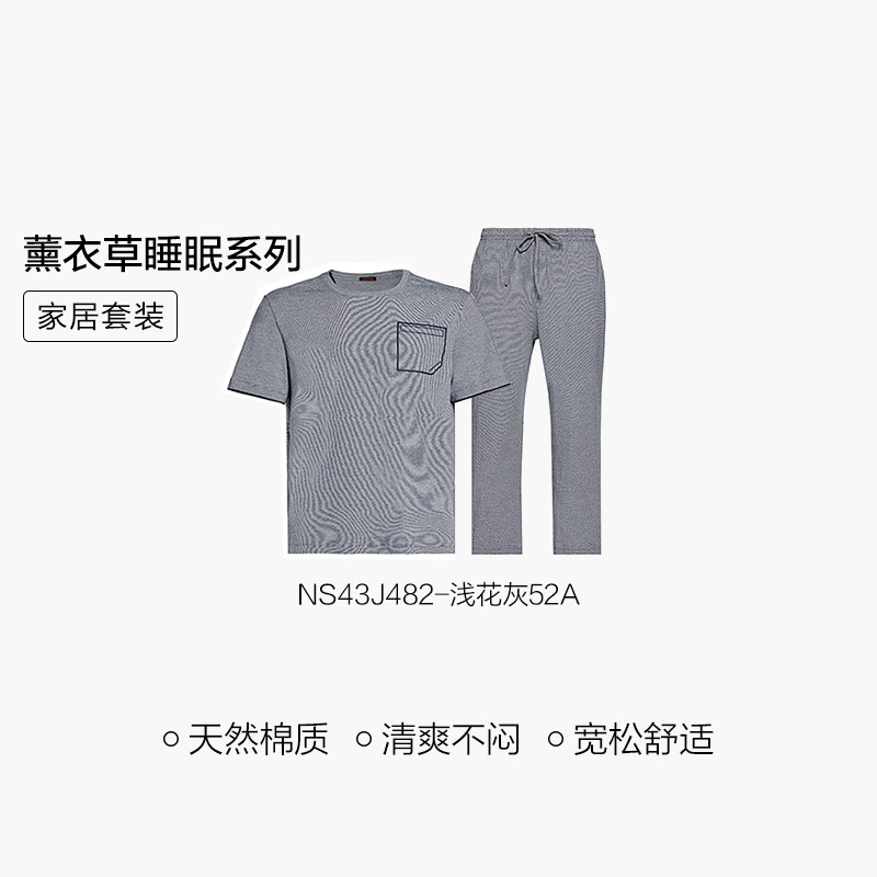 爱慕先生舒爽棉质男士家居睡衣套装短袖长裤圆领套头春夏可外穿