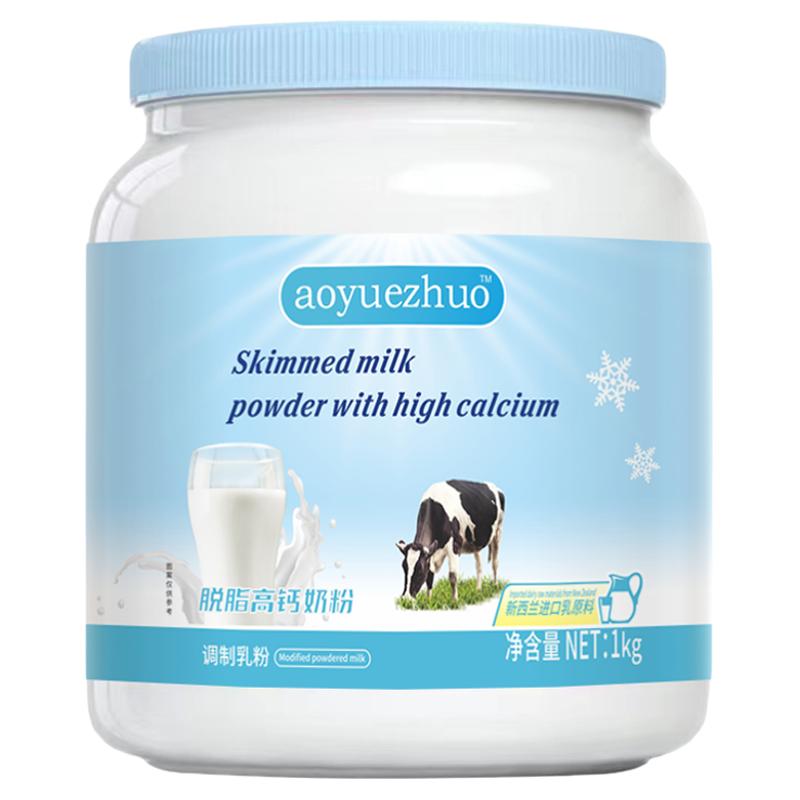 新西兰脱脂高钙奶粉，中老年补钙