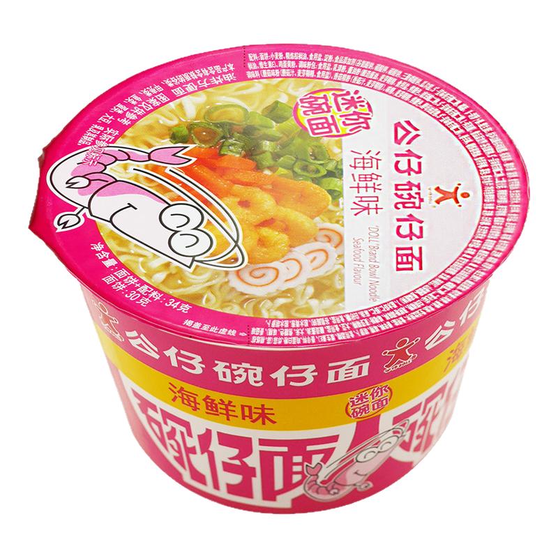 公仔面碗面香港公仔碗仔面整箱装海鲜味泡面小杯桶装方便面湾仔面